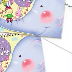 170g도화지 스케치북8절 스케치북_코끼리_100권(원명학교명 두꺼운스케치북 포함) 학생스케 표지인쇄비 8절