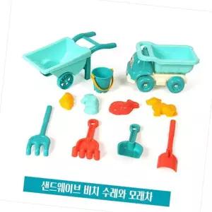 모래차 수레와 아기목욕놀이 11종 모래놀이장난감 비치 아기모래놀이 목욕놀이장난감 아이물놀 샌드웨이브