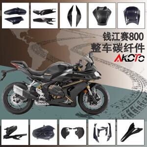 QJMOTOR SRK 800 600RS SRK800 페어링 스포일러 엔진 브레이크 디스크 프레임 배기 탱크 커버 용 탄소 섬유