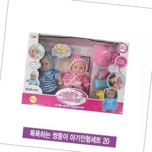 베이비돌 아기인형세트 목욕하는 역할놀이장난감 인형꾸미기 여아장난감 쌍둥이 20 어린이집인형 애기인형