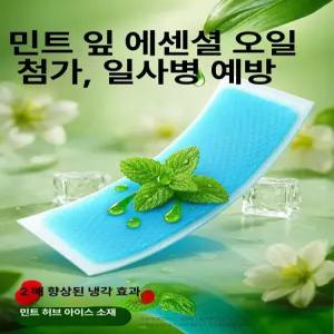 탱코마켓 시원한 시트 발바닥열감