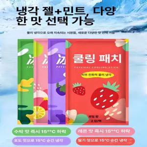 탱코마켓 붙이는 발바닥열감