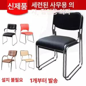 탱코마켓 손님용의자 푹신한 행사 사무실