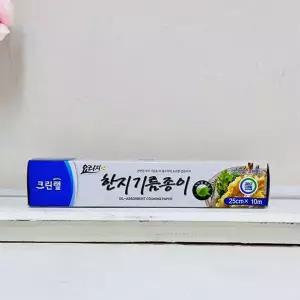 [알티피아]크린랩 한지 기름종이 25cmx10m 뷰티소품
