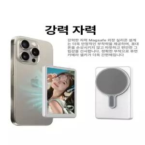 트레이마트 후면셀카모니터 스크린