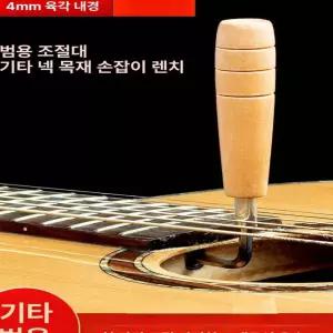 하프 조율기 음악 튜닝기 악기 렌치 튜너 기타 조절