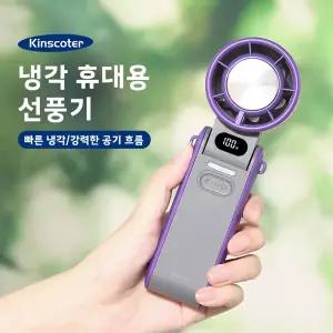 3600mAh 충전식 전기 핸드헬드 팬 100 속도 조절 가능한 휴대용 야외 접이식 미니 공기 냉각 터보 팬랜야드