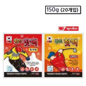 손난로 특대형 황토 핫팩 x 등산 레저 야외 캠핑 150g 20개