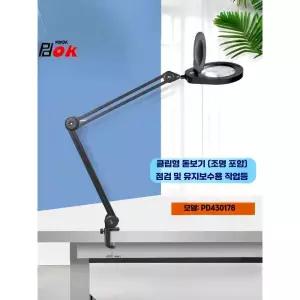 돋보기 독서등 제품 집게 스탠드 책상 조명