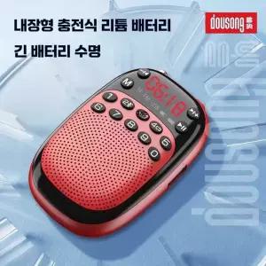 초소형라디오 음악라디오 어르신 등산 제품 노래라디오