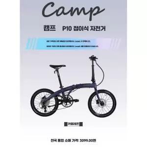 접이식 프로 10단 미니벨로 제품 20인치