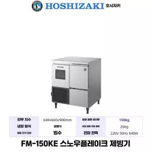 조각얼음 제빙기 후레이크얼음 업소용 제품