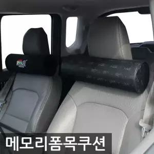 릴렉스 메모리폼 목쿠션 원통형