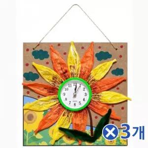 지끈 해바라기 벽걸이시계 만들기x3개 수업도구