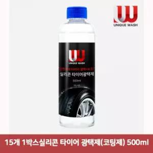 15개 1박스실리콘 타이어 광택제(코팅제) 500ml6285