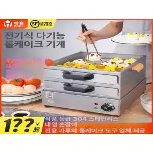 가정용 전기 소형 찐만두기 스테인리스 찜기 아침 조리기