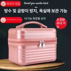 대용량 화장품 수납함 휴대용 정리함 멀티 수납 박스
