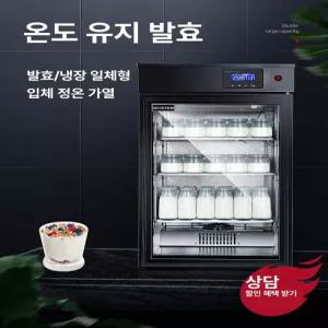 대용량 요거트 메이커 자동 발효기 소형 스마트 냉장 과일 미주 제조