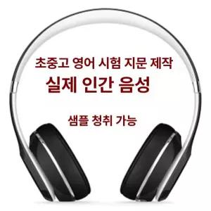 영어 듣기 녹음기 MP3 초등 중등 고등학생 시험용 학습기