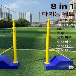 이동식 배드민턴 테니스 배구 네트 프레임 야외 휴대용 경기용