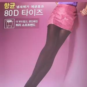 아동용품 플리스내복 기모바지 여성베이스레이어 어나더리삼각팬티 날씬해보이는여성스타킹 살찌운동레깅스 기모내의스타킹 속옷 남자인조연 여성용내의 허리 비너스 소프트밴드 유발 80D 타이즈