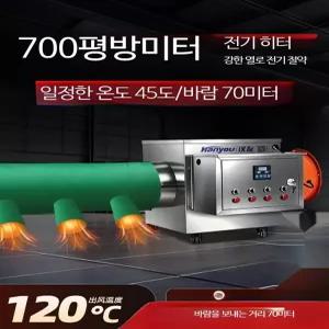 산업용 전기히터 고출력 온실 축사 농장 난방 스토브형 난방기 장비