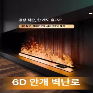 벽난로 플레어 인테리어 거실 분위기 연출 전자