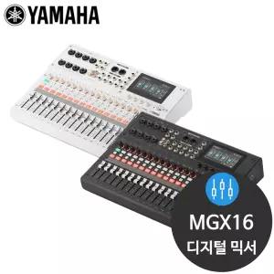 야마하 MGX16 22채널 믹싱 콘솔 디지털 믹서