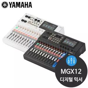 야마하 MGX12 18채널 믹싱 콘솔 디지털 믹서
