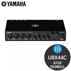 야마하 URX44C USB-C 오디오 MIDI 인터페이스