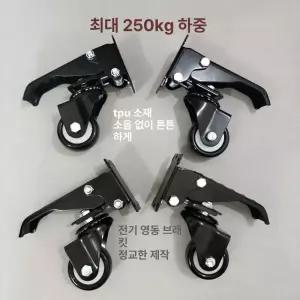 중량 조절식 만능 바퀴 스프링 발판 하향 방지