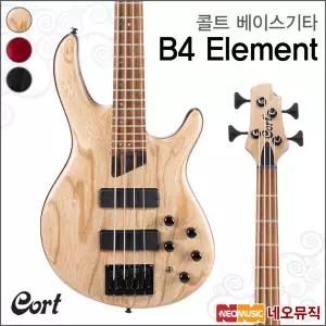 콜트 B4 Element 베이스기타 / Cort 일렉베이스 4현