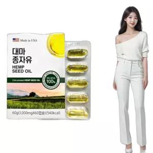 미국산 대마종자유 1000mg 60캡슐 2개월분 자기관리템 감마리놀렌산