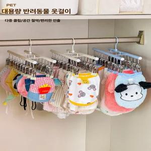 반려동물 옷걸이 20개입 강아지 고양이 의류 턱받이 스카프 정리 펫행거