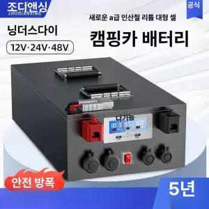리튬 인산철배터리 IPT 캠핑용 올인원
