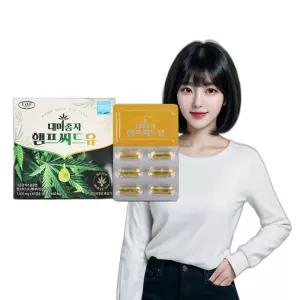 캐나다 대마종자 햄프씨드유 1000mg 60캡슐 대마종자유 감마리놀렌산