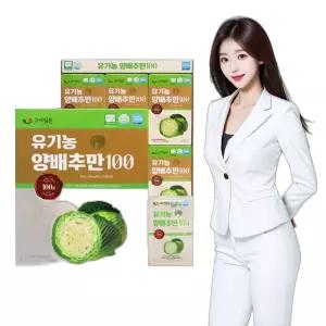 양배추즙 70ml 30포 1개월분