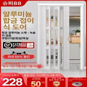 베란다폴딩도어 상가 글라스 폴딩도어 합금