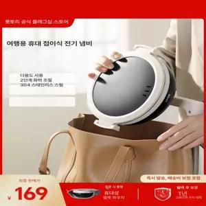 여행용라면포트 멀티 포트 냄비 휴대용 접이식