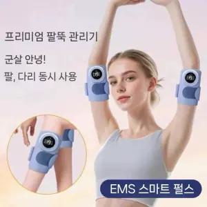 팔뚝마사지기 EMS 미세전류 종아리 안마기 본품 무선 C타입