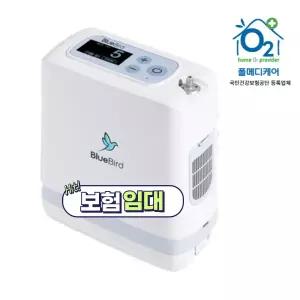 [건강보험임대] 의료용 휴대용 산소발생기 1개월 임대/렌탈/대여 블루버드
