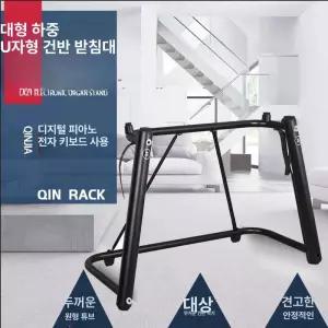 전자피아노 스탠드 받침대 키보드 신디사이저