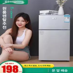 냉장고소형 중소형냉장고 원룸 88L 기숙사 인테리어