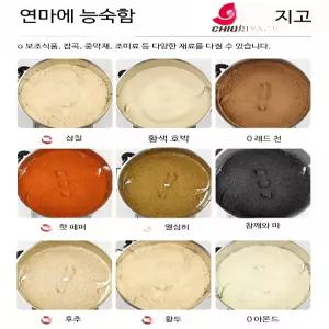 소형 가정용 분쇄기 초미세 곡물 재 스텐 가루분쇄 다용도 양념 믹서기