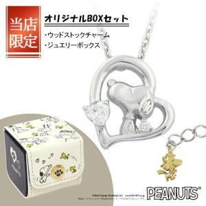 BOX 925 PEANUTS SNOOPY 한정 오리지널 디자인 세트 스누피 우드 스톡 오픈 하트 목걸이 한정 실버 공식