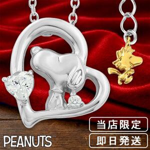 925 PEANUTS SNOOPY 한정 오리지널 디자인 스누피 우드 스톡 오픈 하트 목걸이 한정 실버 공식 상품 스누피