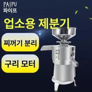 제조기 상업용 두부 이동형 두유 믹서기 맷돌 두부기