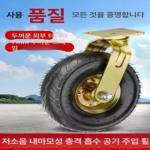 바퀴 발포 핸드카 구르마 리어카 휠 일륜차 대차 손수레