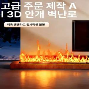 벽난로 불꽃 인테리어 모형 화로 펜션 거실 가짜 장식품