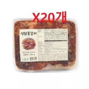 박스/생닭불갈비1kgx20개/장푸드